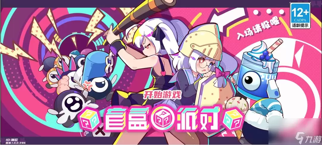 盲盒派对主线关卡通关攻略_wishdown.com 盲盒派对主线关卡怎么做-盲盒派对主线关卡说明