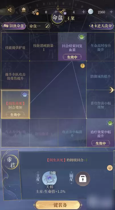 如鸢主线4-11通关详细攻略_wishdown.com 如鸢主线4-11通关详细攻略_wishdown.com