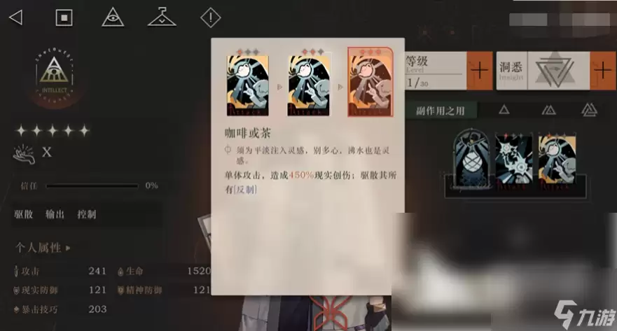 重返未来1999X值得培养吗 培养价值解析_wishdown.com 重返未来1999x值得练吗 重返未来1999X培养价值分析