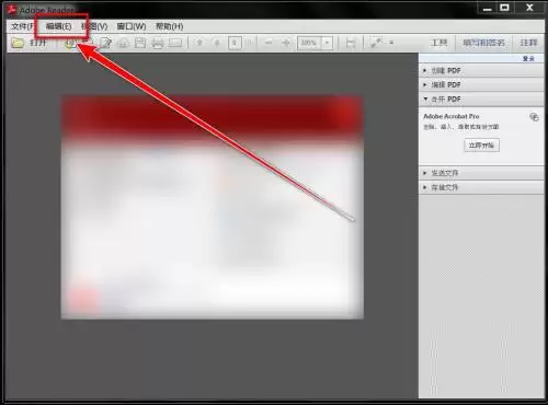 Adobe Readerע�������������޸Ĳ������