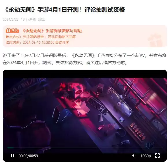 永劫无间手游测试资格获取全攻略指南_wishdown.com 《永劫无间手游》测试资格获取攻略