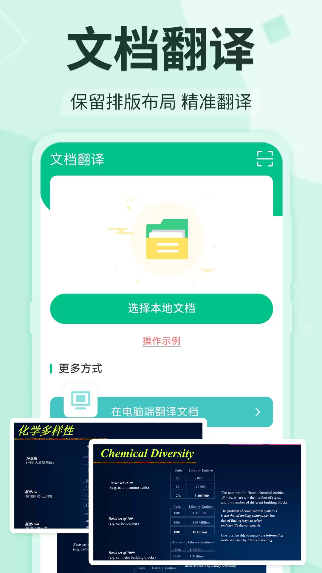 רҵ�ֻ���Ļʵʱ���������Ƽ��ϼ�