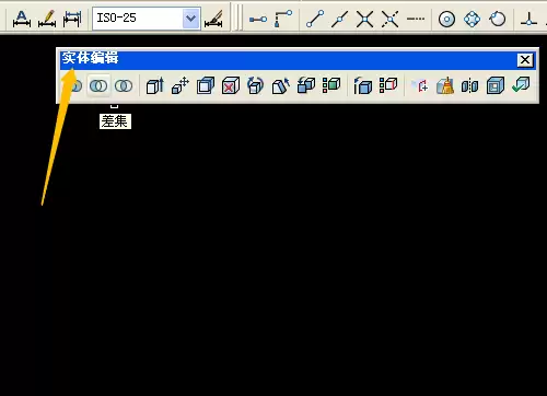 AutoCAD 2007差集工具使用教程与操作步骤详解_wishdown.com AutoCAD 2007差集工具使用教程与操作步骤详解_wishdown.com