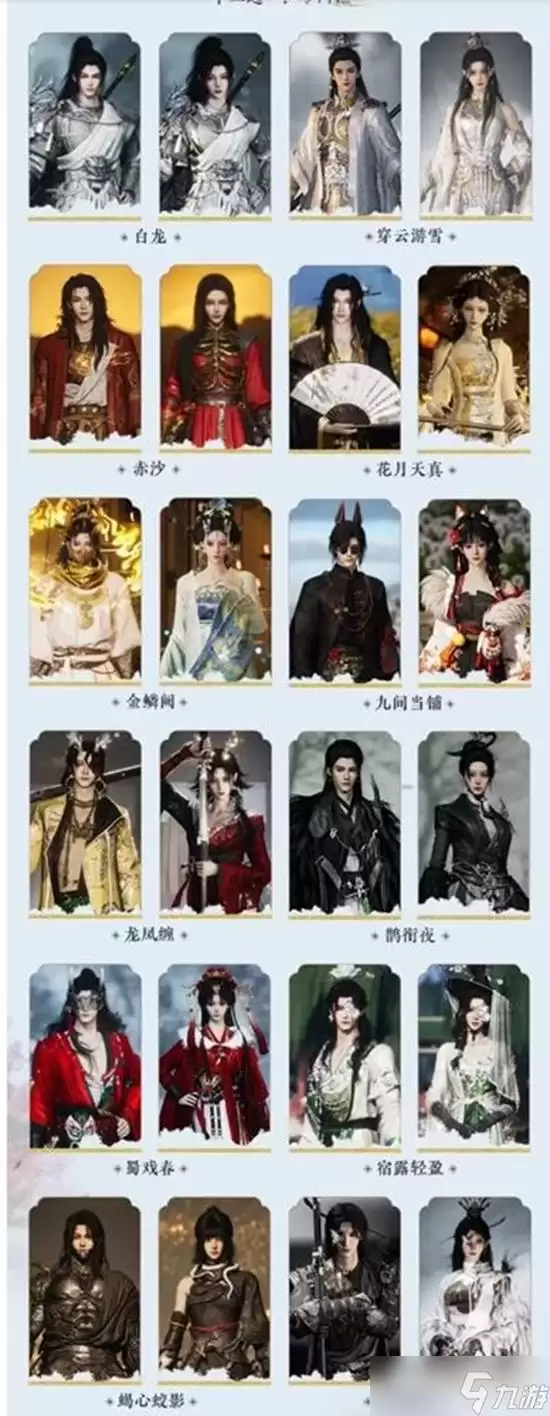 燕云十六声周年版本玩家是否会获得皮肤_wishdown.com 燕云十六声周年版本送皮肤吗 燕云周年版本送不送皮肤