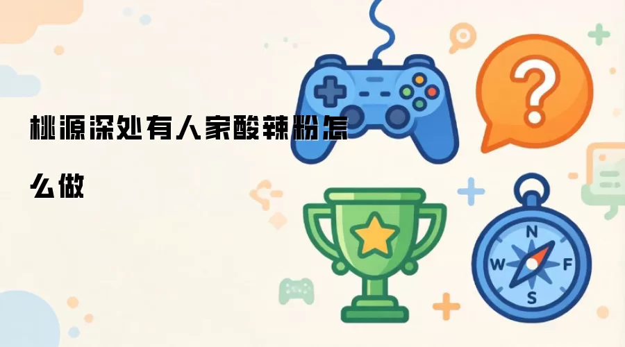 ��Դ����˼���������ϸ�������蹥��