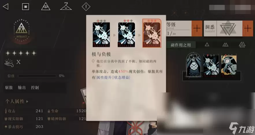 重返未来1999X值得培养吗 培养价值解析_wishdown.com 重返未来1999x值得练吗 重返未来1999X培养价值分析