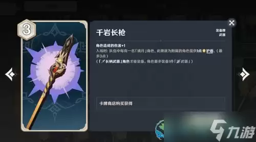 原神七圣召唤邪道卡组阵容搭配攻略_wishdown.com 原神七圣召唤邪道卡组阵容搭配攻略_wishdown.com