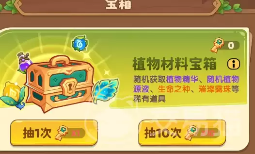 保卫向日葵限时祈愿活动规则与奖励一览_wishdown.com 保卫向日葵限时祈愿活动规则与奖励一览_wishdown.com