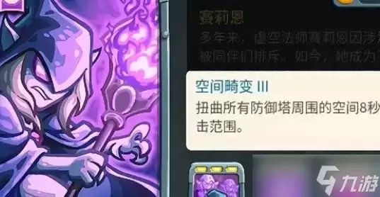 王国保卫战5 赛莉恩_wishdown.com 王国保卫战5赛莉恩
