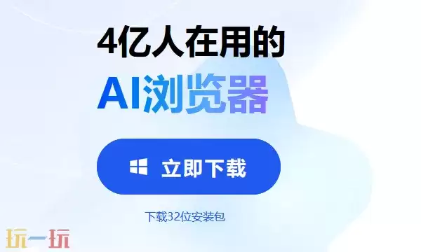 QQ浏览器官网入口官方访问通道_wishdown.com qq浏览器官网入口 qq浏览器官网进入入口