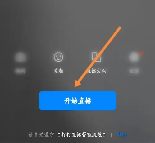钉钉直播签到方法步骤详解_wishdown.com 钉钉直播签到方法步骤详解_wishdown.com
