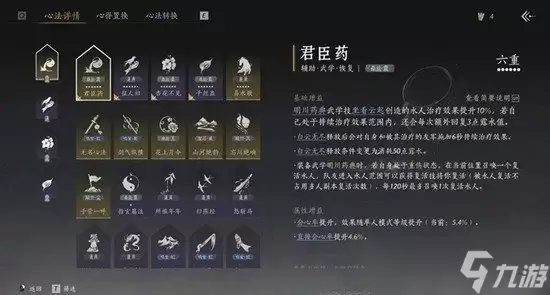 燕云十六声钧霖双修PVE培养攻略_wishdown.com 燕云十六声双武学流派培养攻略 钧霖双修pve攻略