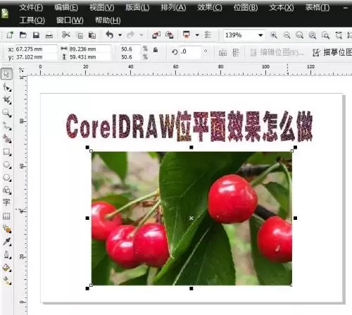 CorelDRAW位平面效果设置步骤详解_wishdown.com CorelDRAW位平面效果设置步骤详解_wishdown.com