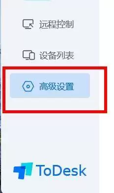 ToDesk远程控制关闭鼠标锁定方法_wishdown.com ToDesk远程控制关闭鼠标锁定方法_wishdown.com