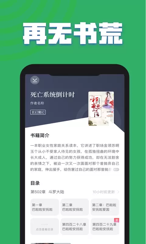 免费小说应用排行榜好用软件推荐_wishdown.com 免费小说应用排行榜好用软件推荐_wishdown.com