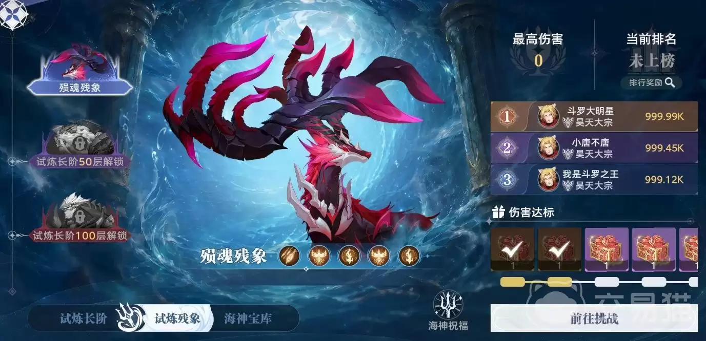 斗罗大陆猎魂世界1.8浩海星罗版本前瞻详解_wishdown.com 斗罗大陆猎魂世界1.8浩海星罗版本前瞻详解_wishdown.com