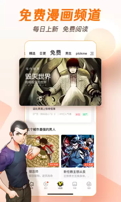 ��������׷�������Ƽ� ��ѡ���Ŷ���APP