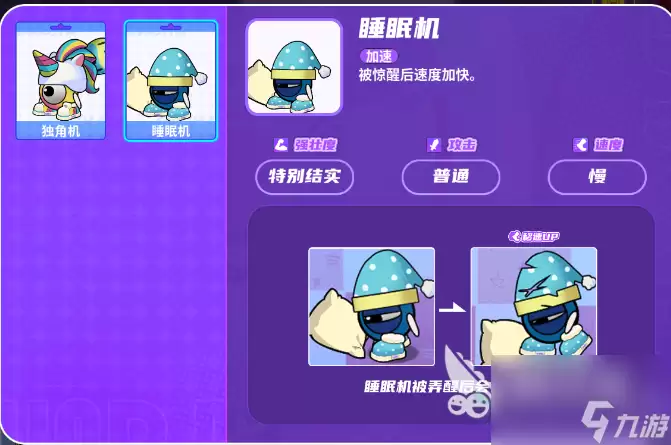盲盒派对防守大作战玩法详解及通关技巧指南_wishdown.com 盲盒派对防守大作战怎么玩 盲盒派对防守大作战玩法介绍