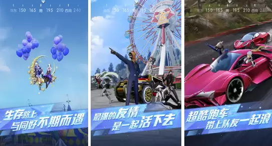 绝地求生:刺激战场_wishdown.com 绝地求生:刺激战场_wishdown.com