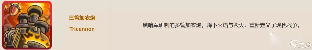 王国保卫战5联盟防御塔强度排名与选择推荐_wishdown.com 王国保卫战5联盟防御塔强度排名一览 王国保卫战5手游防御塔怎么选