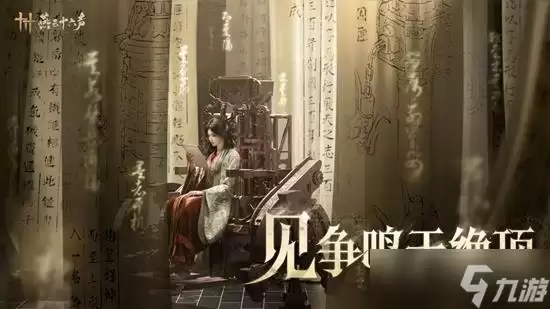 燕云十六声周年版本玩家是否会获得皮肤_wishdown.com 燕云十六声周年版本送皮肤吗 燕云周年版本送不送皮肤