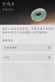 燕云十六声钱怎么用新手必看使用攻略大全_wishdown.com 燕云十六声钱如何使用