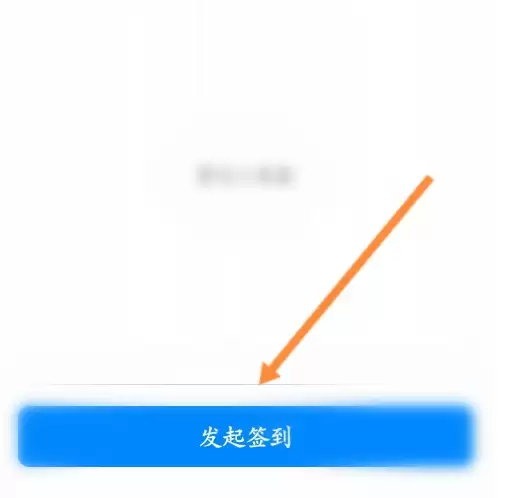 钉钉直播签到方法步骤详解_wishdown.com 钉钉直播签到方法步骤详解_wishdown.com