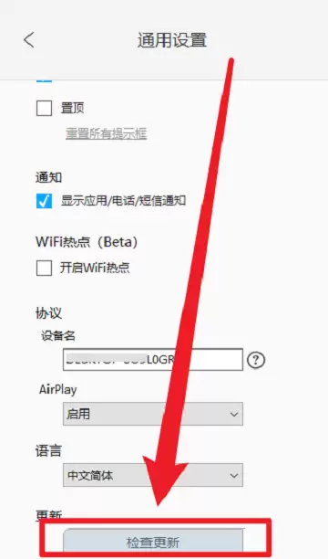 傲软投屏软件更新检查方法与步骤详解_wishdown.com 傲软投屏软件更新检查方法与步骤详解_wishdown.com