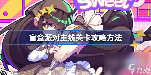 ä���ɶ����߹ؿ�ͨ�ع���