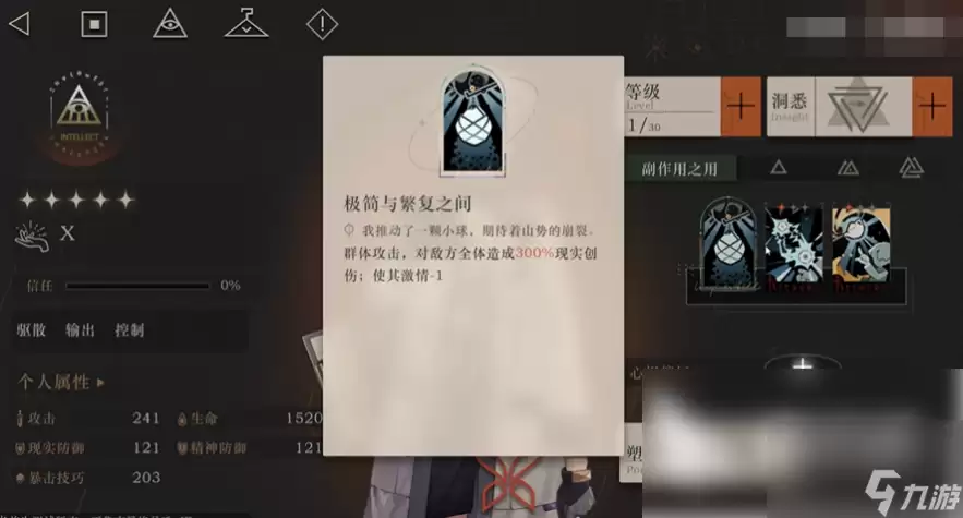 重返未来1999X值得培养吗 培养价值解析_wishdown.com 重返未来1999x值得练吗 重返未来1999X培养价值分析