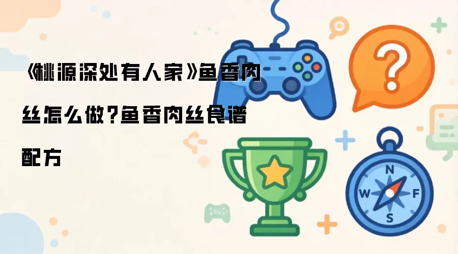 ��Դ����˼�������˿������ʳ���䷽