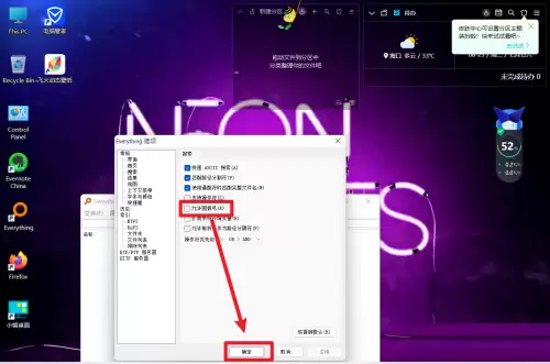 Everything软件如何开启允许圆括号搜索功能_wishdown.com Everything软件如何开启允许圆括号搜索功能_wishdown.com
