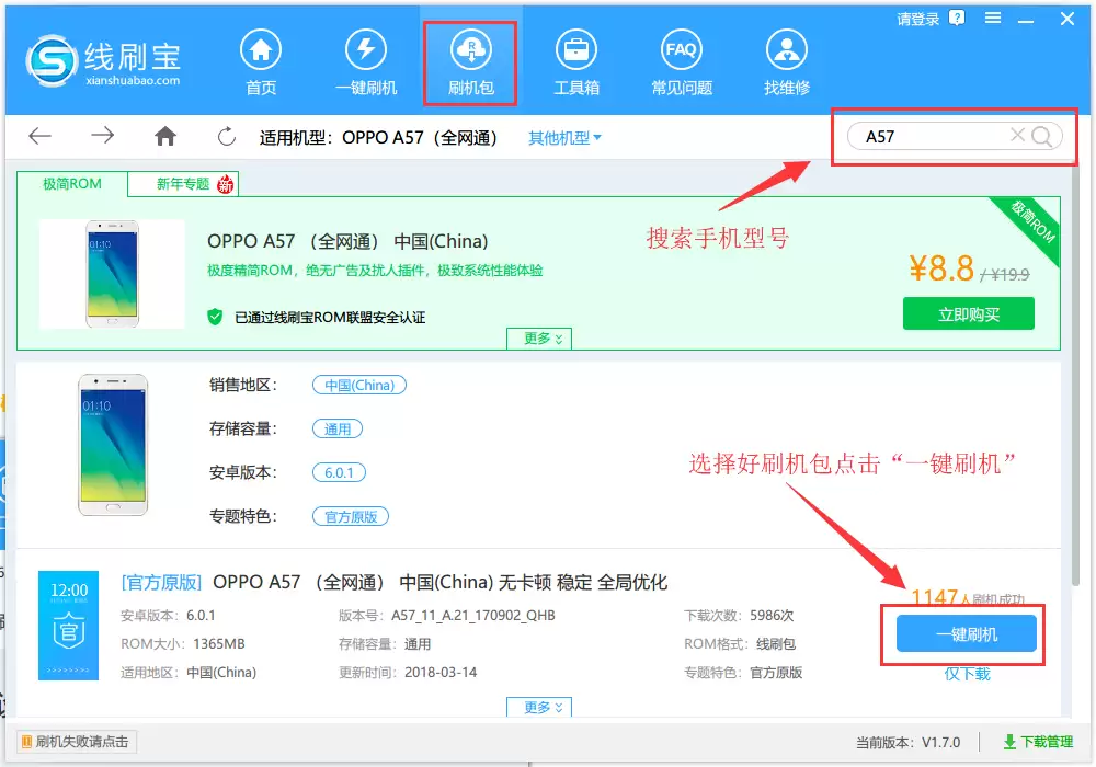 OPPO��ͨоƬ�ֻ�ͨ��ˢ��������ϸ�̳�