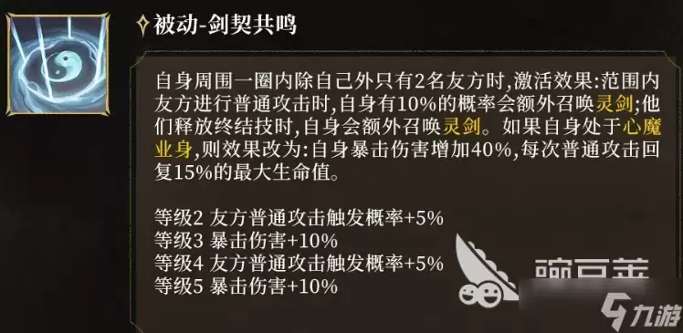 潮汐守望者剑君顾缺玩法与技巧分享_wishdown.com 潮汐守望者剑君顾缺介绍 潮汐守望者剑君顾缺怎么样