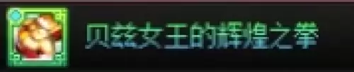 dnf千海天版本男散打毕业装备怎么选1 dnf千海天版本男散打毕业装备怎么选1