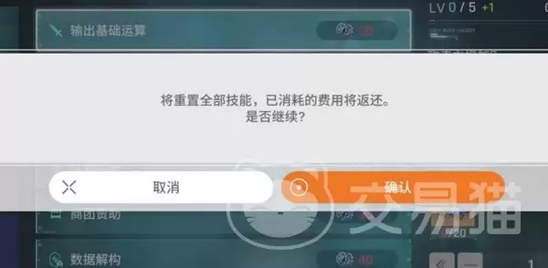 卡厄思梦境零式系统天赋树加点与技能搭配攻略_wishdown.com 卡厄思梦境零式系统天赋树加点与技能搭配攻略_wishdown.com
