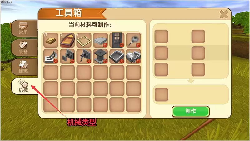 迷你世界工具箱怎么用 新手快速入门教程_wishdown.com 迷你世界工具箱怎么用