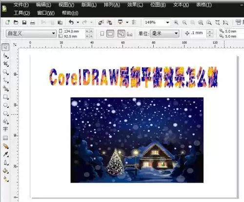 CorelDRAW�ֲ�ƽ��Ч������������̳�