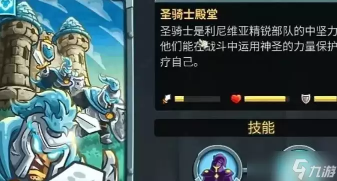王国保卫战5防御塔全面介绍_wishdown.com 王国保卫战5防御塔一览