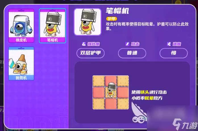 盲盒派对防守大作战玩法详解及通关技巧指南_wishdown.com 盲盒派对防守大作战怎么玩 盲盒派对防守大作战玩法介绍