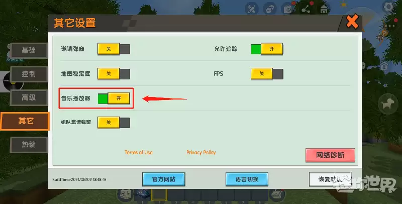 迷你世界音乐播放器制作方法_wishdown.com 迷你世界怎么弄音乐播放器