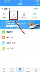 12306 Appɾ��������¼�ķ����벽��