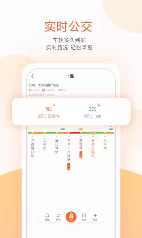 ȫ����������ʵʱ������վ��ѯAPP�Ƽ�����