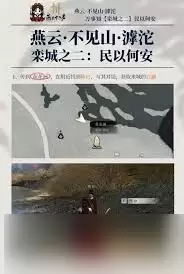 燕云十六声滹沱栾城万事知全收集攻略_wishdown.com 燕云十六声滹沱栾城万事知如何全收集