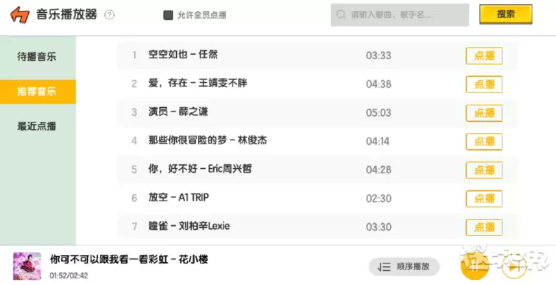 迷你世界音乐播放器制作方法_wishdown.com 迷你世界怎么弄音乐播放器