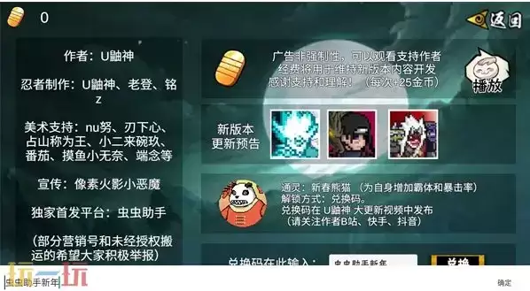 像素火影兑换码2026最新版大全_wishdown.com 像素火影兑换码大全 像素火影兑换码2026最新可用