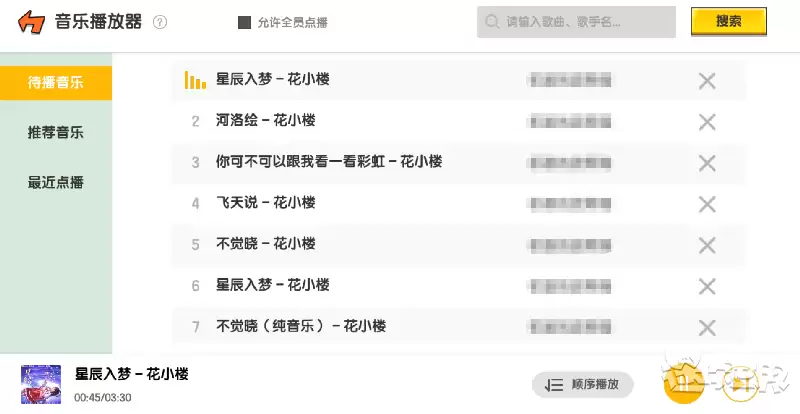 迷你世界音乐播放器制作方法_wishdown.com 迷你世界怎么弄音乐播放器