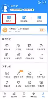 ��·12306����Ʊ�����������