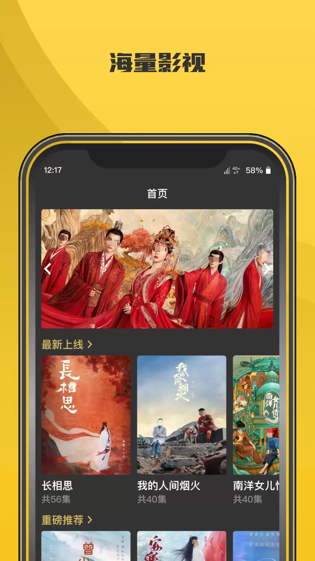 免费视频App网站入口推荐,资源丰富的看软件合集_wishdown.com 免费视频App网站入口推荐,资源丰富的看软件合集_wishdown.com