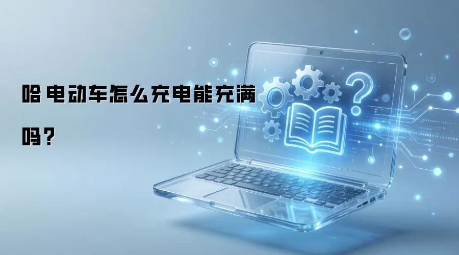 �����綯�������������õ����ȫ����